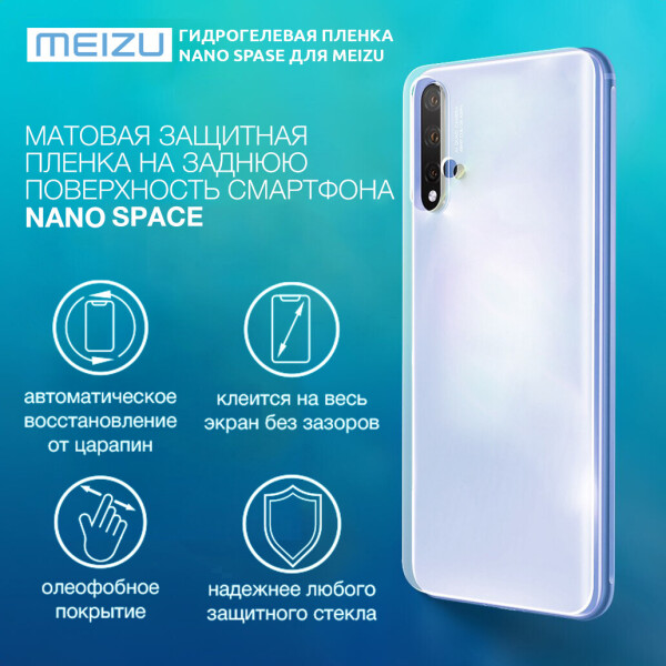 

Гидрогелевая пленка для Meizu M3s Матовая на заднюю поверхность | Полиуретановая пленка (стекло)