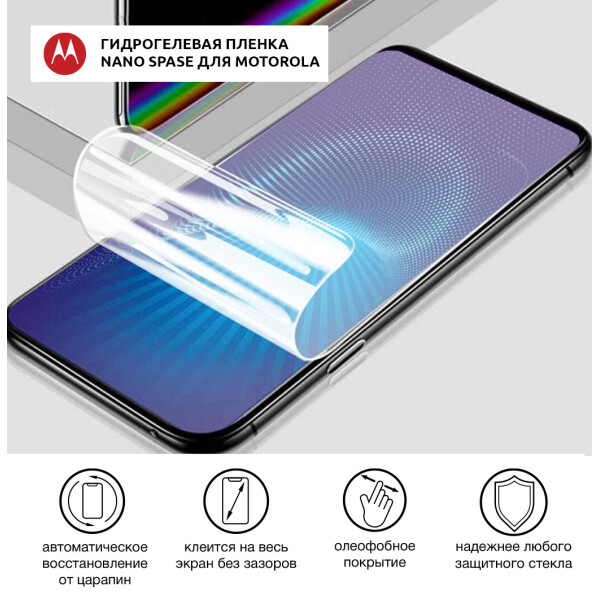 Акція на Гидрогелевая пленка для Motorola X Style Матовая противоударная на экран | Полиуретановая пленка (стекло) від Allo UA