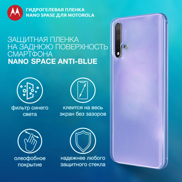 

Гидрогелевая пленка для Motorola One Action Anti-Blue на заднюю поверхность | Полиуретановая пленка (стекло)