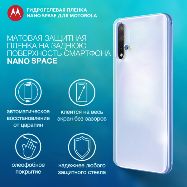 Акция на Гидрогелевая пленка для Motorola 1s Матовая на заднюю поверхность | Полиуретановая пленка (стекло) от Allo UA