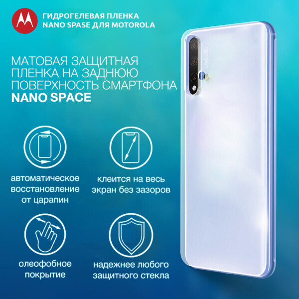 

Гидрогелевая пленка для Motorola One Матовая на заднюю поверхность | Полиуретановая пленка (стекло)