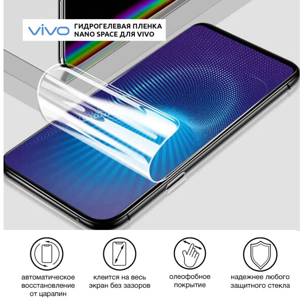 Акція на Гидрогелевая пленка для vivo V11 Pro Глянцевая проивоударная на экран | Полиуретановая пленка (стекло) від Allo UA