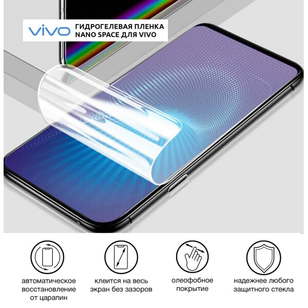 Акция на Гидрогелевая пленка для vivo X9sPlus Матовая проивоударная на экран | Полиуретановая пленка (стекло) от Allo UA