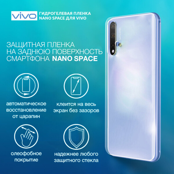 

Гидрогелевая пленка для vivo Z1 Pro Глянцевая на заднюю поверхность | Полиуретановая пленка (стекло)