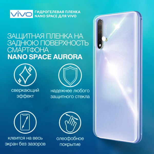 

Гидрогелевая пленка для vivo Y73 Aurora на заднюю поверхность | Полиуретановая пленка (стекло)