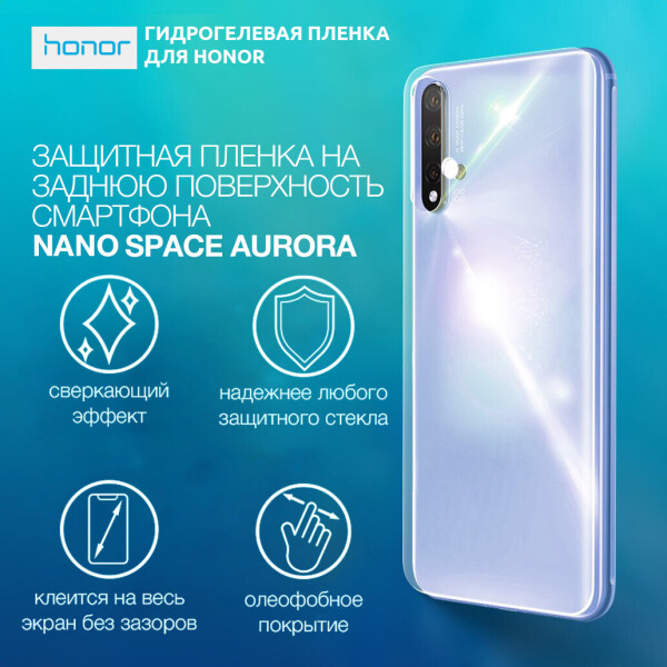 

Гидрогелевая пленка для Honor Play 7X Aurora противоударная на заднюю поверхность | Полиуретановая пленка