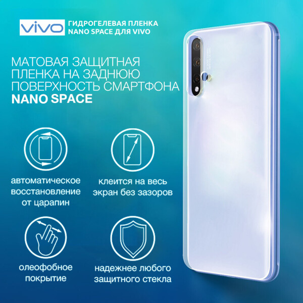 

Гидрогелевая пленка для vivo V11i Матовая на заднюю поверхность | Полиуретановая пленка (стекло)
