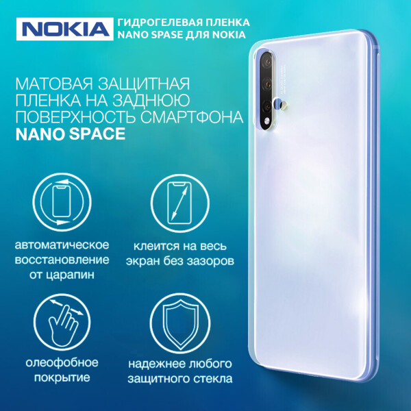 Гидрогелевая пленка для Nokia 3.2 Матовая противоударная на заднюю поверхность | Полиуретановая пленка (стекло)