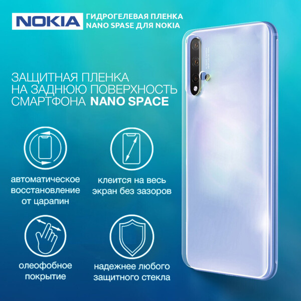 

Гидрогелевая пленка для Nokia X6 Глянцевая противоударная на заднюю поверхность | Полиуретановая пленка (стекло)