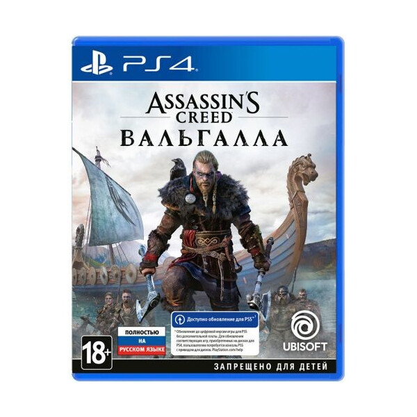 

Assassin’s Creed Valhalla\Вальгалла (русская версия) (PS4)