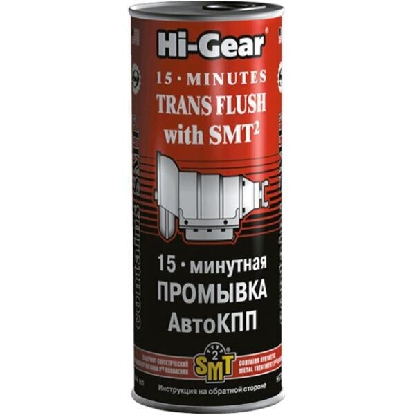 

15-минутная промывка АКПП с SMT² Hi-Gear 444 мл.