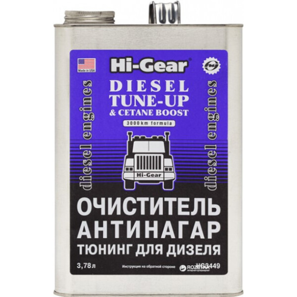 

Очиститель-антинагар и тюнинг для дизеля Hi-Gear (HG3449)