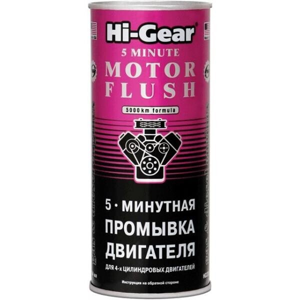 

Промывка двигателя Hi-Gear 5-минутная 444мл (HG2205)
