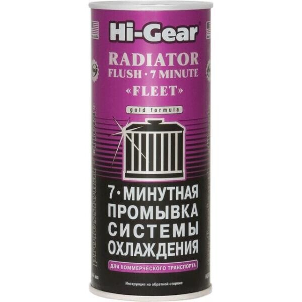 

Промывка Hi-Gear для системы охлаждения двигателя 7-минутная 444мл (HG9017)