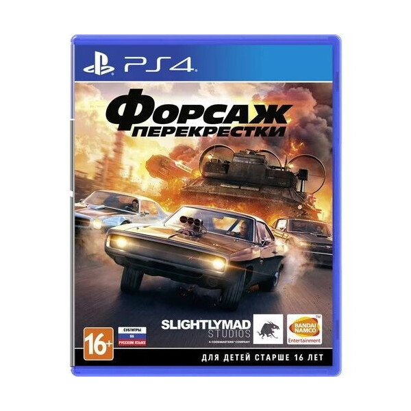 

Fast & Furious Crossroads\Форсаж: Перекрёстки (русская версия) (PS4)