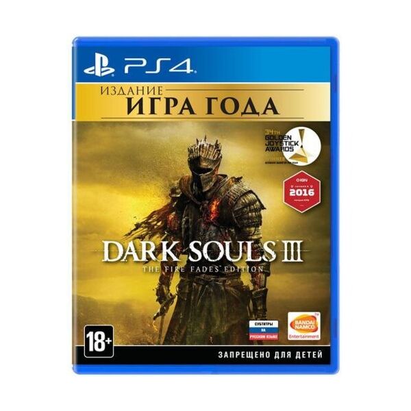 

Dark Souls III Game of the Year Edition (русская версия) (PS4)