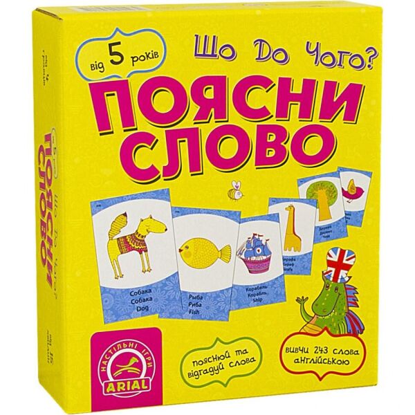 

Настольная игра Arial Поясни слово. Що до чого 911289