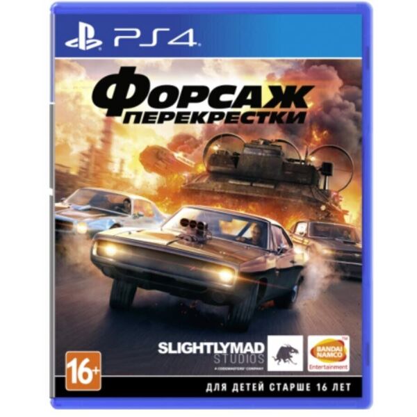 

Игра для PS4 Форсаж. Перекрестки Blu-Ray диск (PSIV716)