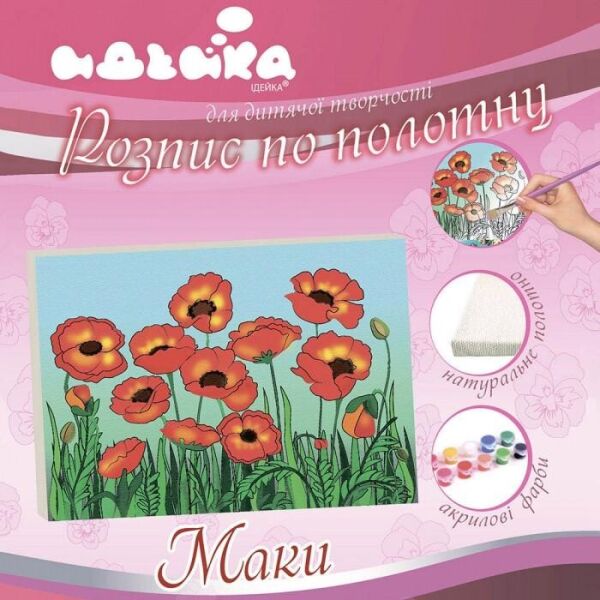 

Роспись по холсту Маки 25*35 7114/3