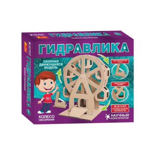 

Гидравлический конструктор "Колесо обозрения", 68 деталей (54886)