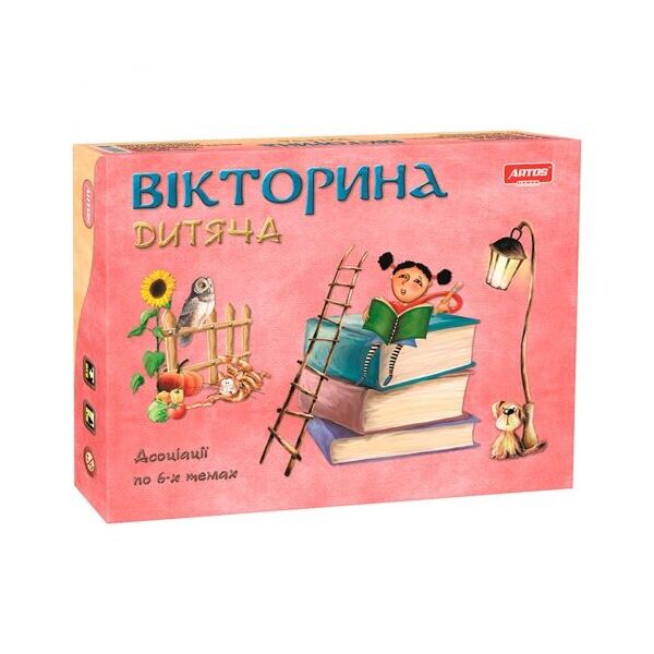 

Детская викторина "Ассоциации" 20802