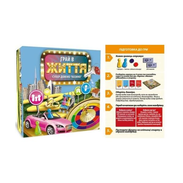 

Настольная игра "Супер домино казино: играй в жизнь" (укр) 46218