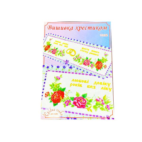 

Схема RUS на бумаге для вышивания крестиком Рушник 1005