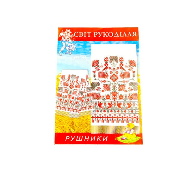 

Схема RUS на бумаге для вышивания крестиком Рушник AH11