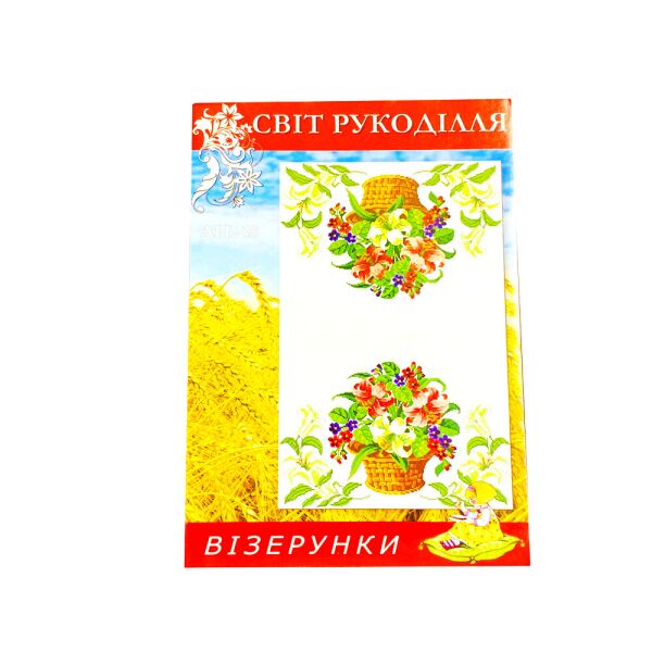 

Схема RUS на бумаге для вышивания крестиком Рушник AH18