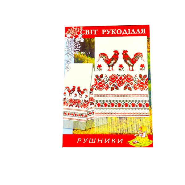 

Схема RUS на бумаге для вышивания крестиком Рушник PK1