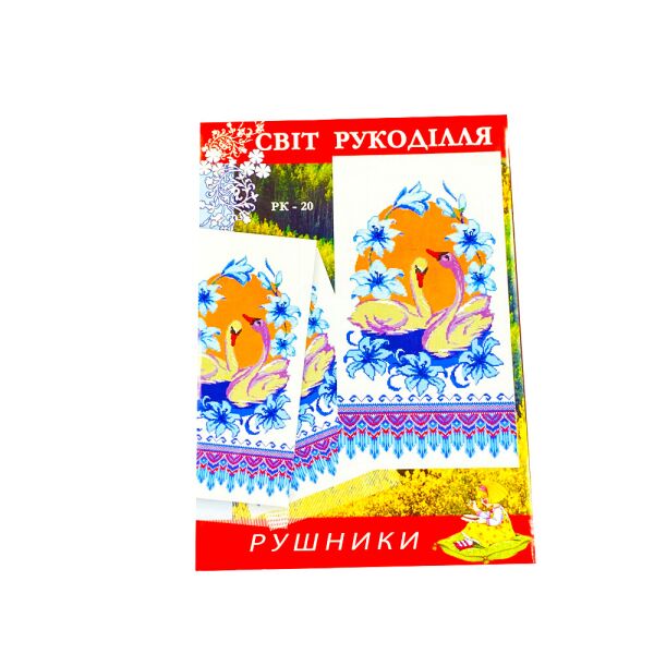 

Схема RUS на бумаге для вышивания крестиком Рушник PK20