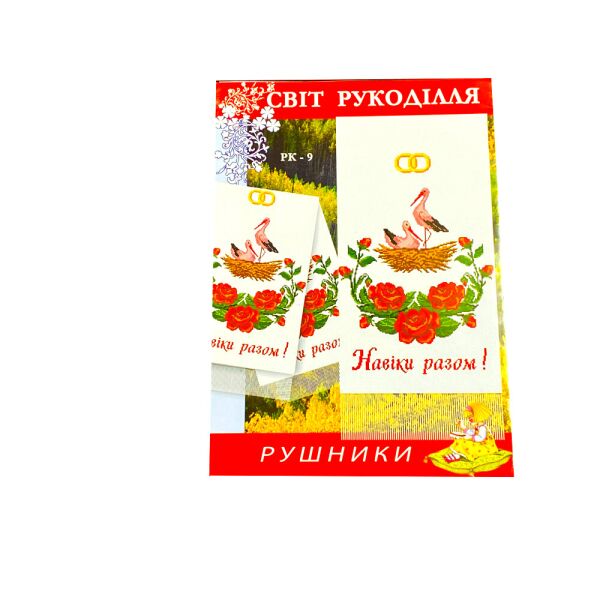 

Схема RUS на бумаге для вышивания крестиком Рушник PK9