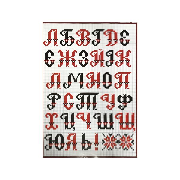 

Схема SHE для вышивания (бумажные) двусторонние А3, А4, А5 А3-ОБ-18
