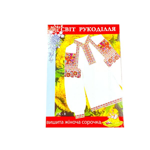 

Схема SOJ на бумаге для вышивания крестиком Сорочка жіноча OK-8
