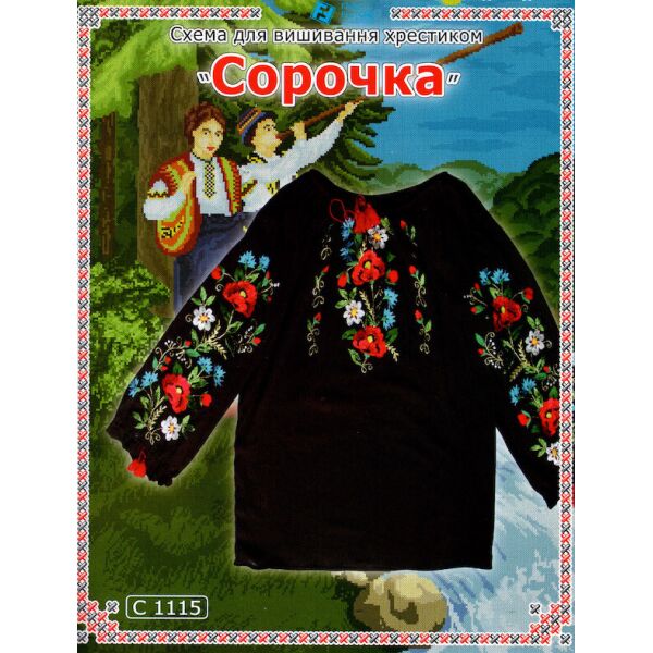 

Схема SOJ на бумаге для вышивания крестиком Сорочка жіноча С1115