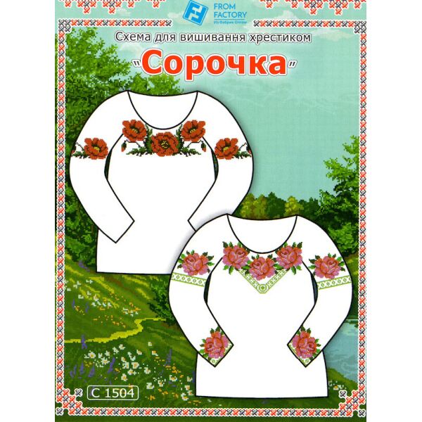 

Схема SOJ на бумаге для вышивания крестиком Сорочка жіноча С1504
