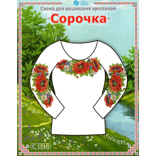 

Схема SOJ на бумаге для вышивания крестиком Сорочка жіноча С1510