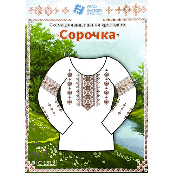 

Схема SOJ на бумаге для вышивания крестиком Сорочка жіноча С1513