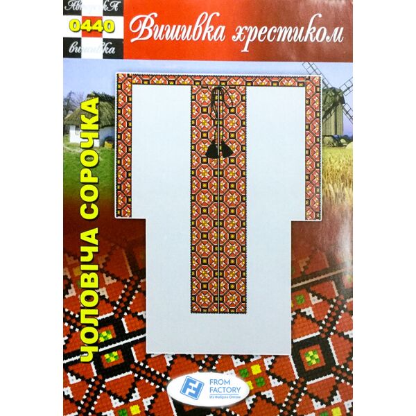 

Схема SOR на бумаге для вышивания крестиком Сорочка чоловіча 0440