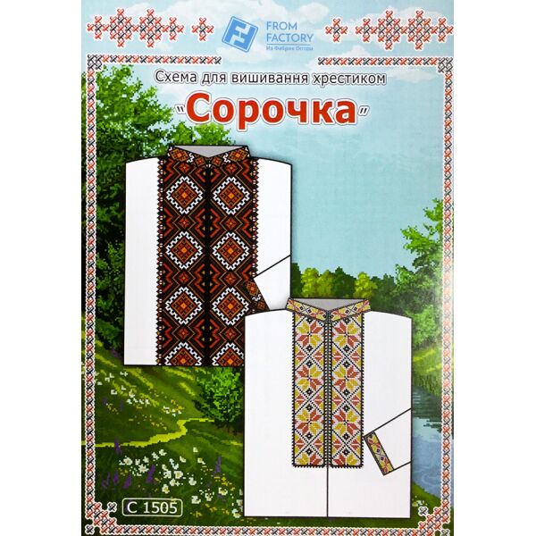 

Схема SOR на бумаге для вышивания крестиком Сорочка чоловіча С1505