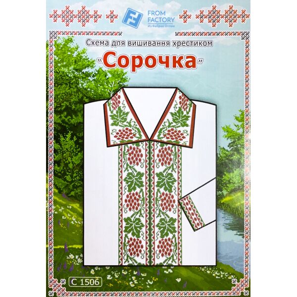 

Схема SOR на бумаге для вышивания крестиком Сорочка чоловіча С1506