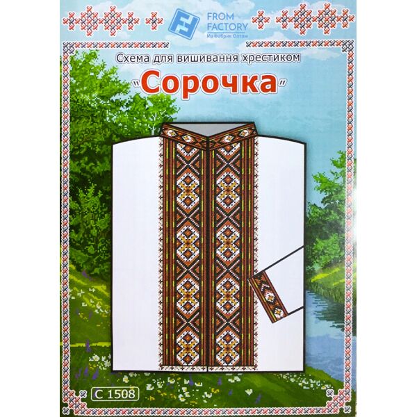 

Схема SOR на бумаге для вышивания крестиком Сорочка чоловіча С1508