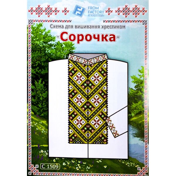 

Схема SOR на бумаге для вышивания крестиком Сорочка чоловіча С1509