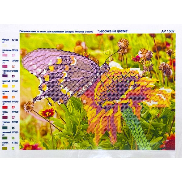 

Схема SHF для вышивания бисером А4 (на габардине/атласе с подклееным флизом) АР-1502