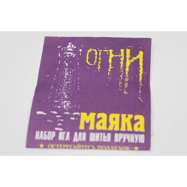 

Иголки NIF для шитья вручную «Огни маяка (синие)» (15 игл)