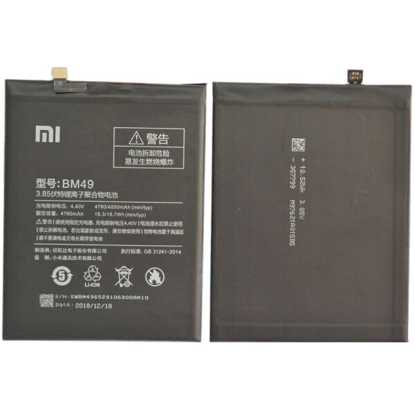 

Аккумулятор BM49 для Xiaomi Mi Max (4760mAh) (батарея, АКБ)