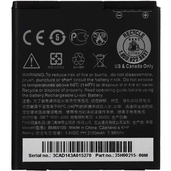 

Аккумулятор HTC Desire 501, BM65100 2100 mAh (батарея, АКБ)