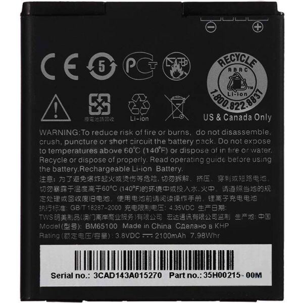 

Аккумулятор HTC Desire 700 Dual Sim, BM65100 2100 mAh (батарея, АКБ)