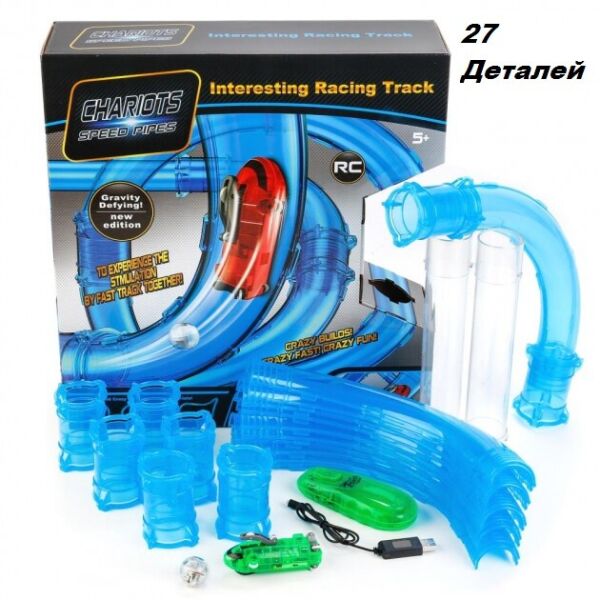 

Гоночный трек в гравитационной трубе Сhariots Zipes Speed Pipes 27 деталей 1 машина Игровой набор