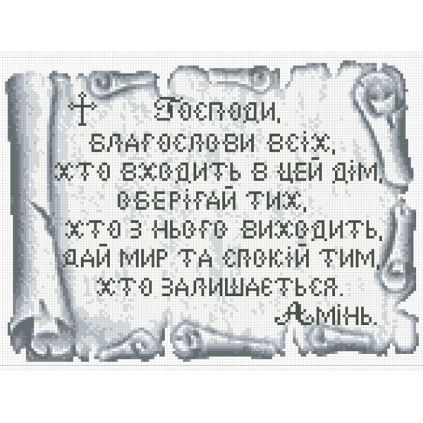 

Набор алмазной вышивки Молитва дому (серебро) АМС-005